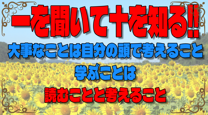 日進塾コース案内