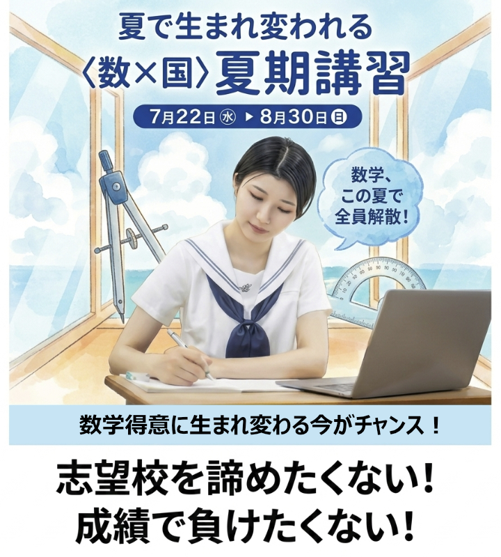 日進塾コース案内