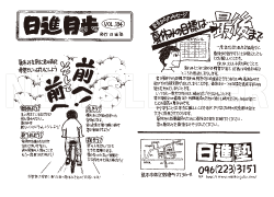 日進塾の日進月歩