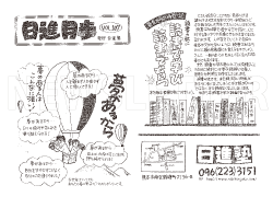 日進塾の日進月歩