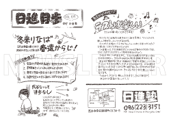 日進塾の日進月歩