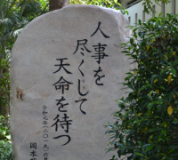 日進塾のニュースレター2025